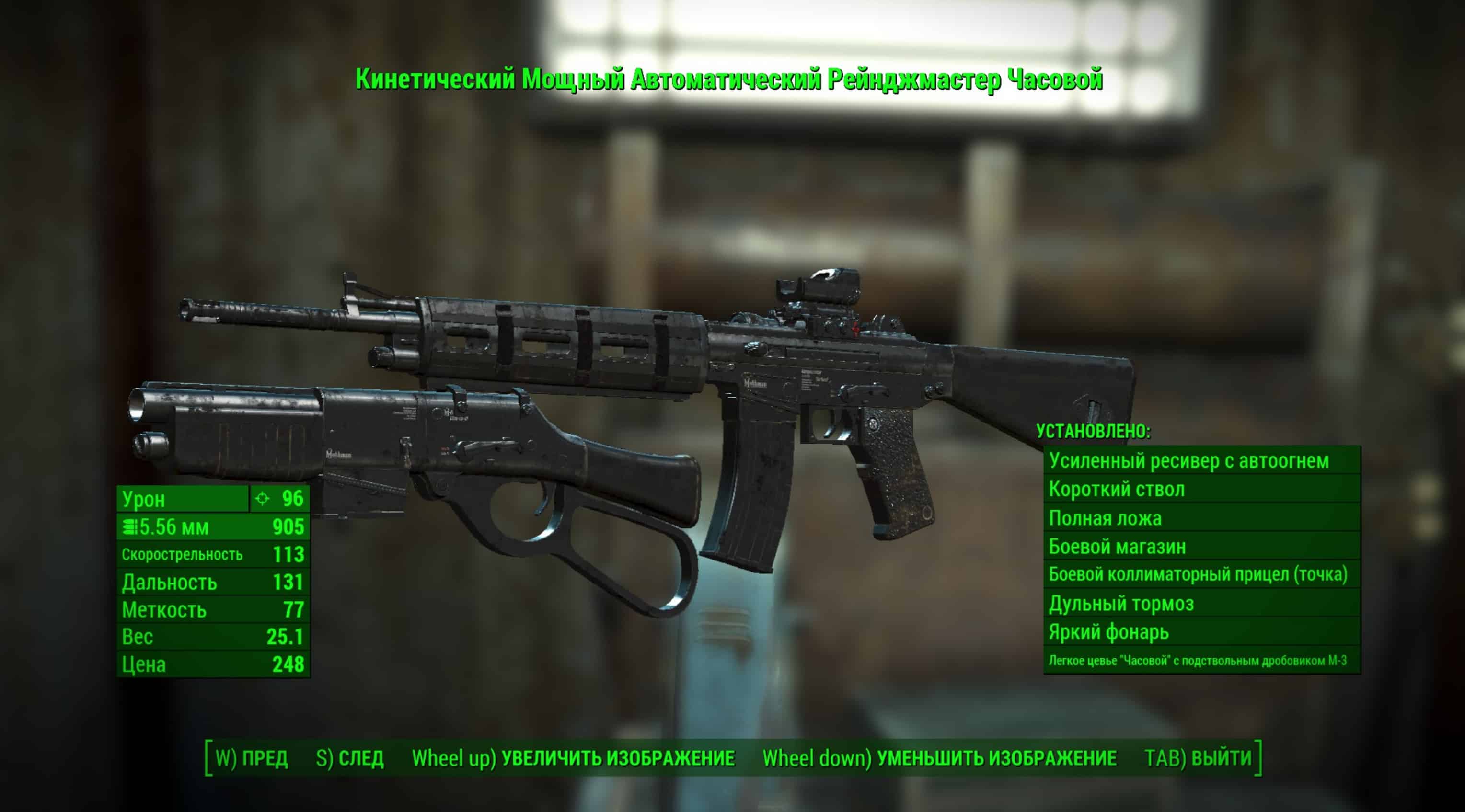 Fallout 4 automatic weapons фото 89